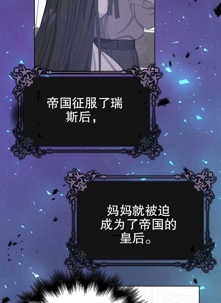 《老公大人，请再和我结一次婚吧！》第26话 第76页