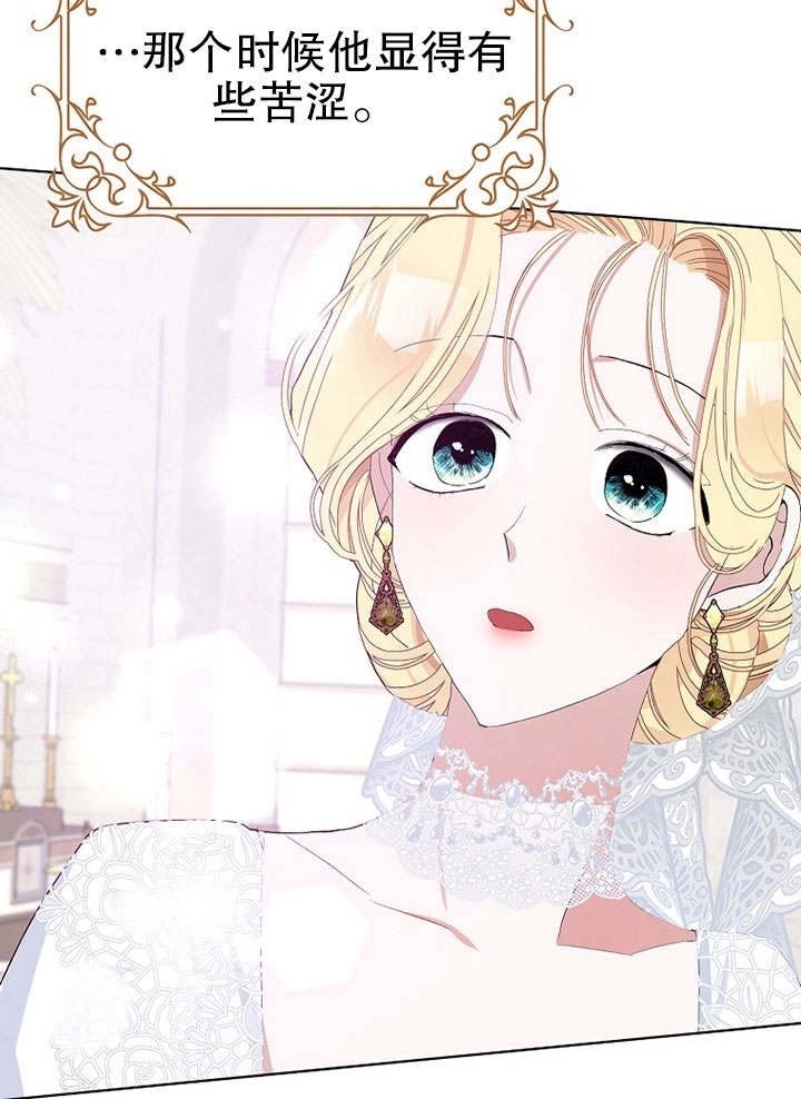 《老公大人，请再和我结一次婚吧！》第26话 第25页