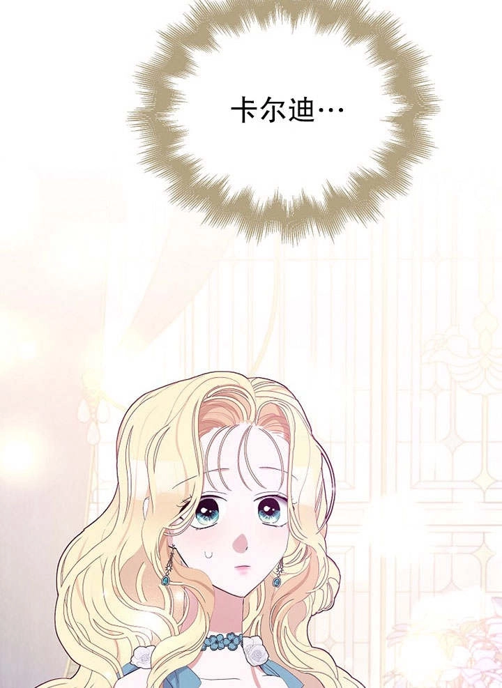《老公大人，请再和我结一次婚吧！》第26话 第34页