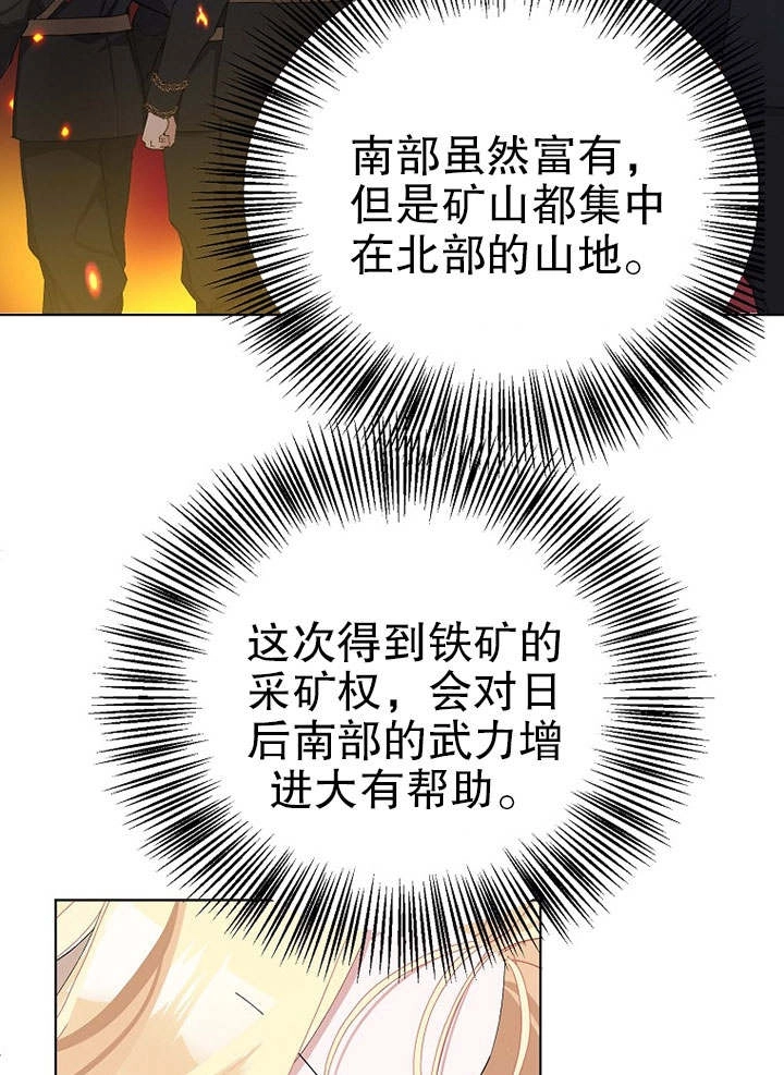 《老公大人，请再和我结一次婚吧！》第26话 第20页