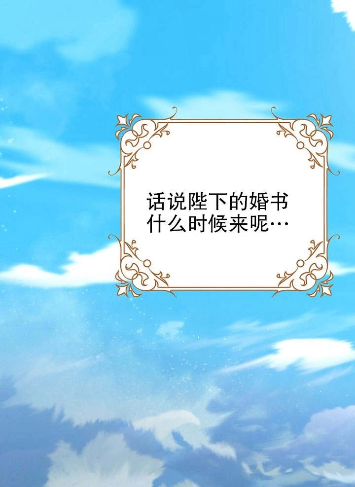《老公大人，请再和我结一次婚吧！》第26话 第29页