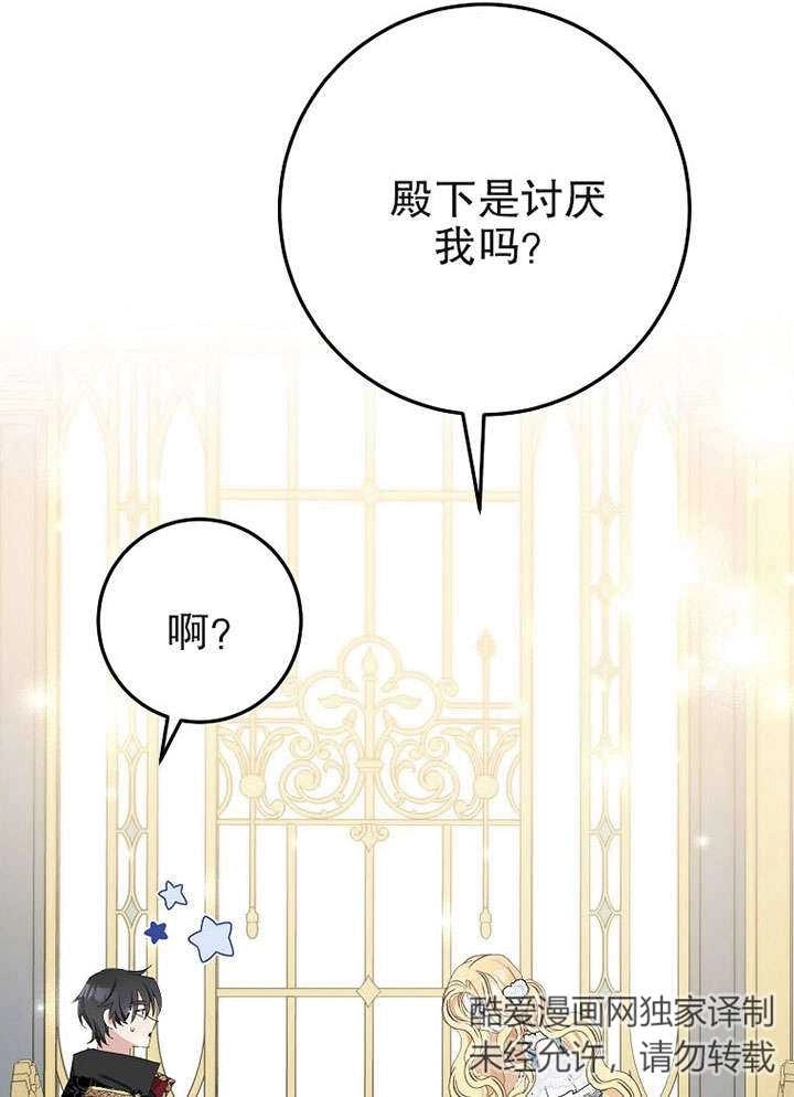 《老公大人，请再和我结一次婚吧！》第27话 第46页