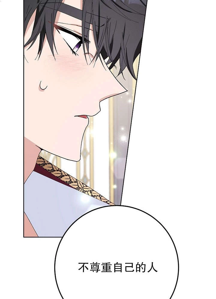 《老公大人，请再和我结一次婚吧！》第27话 第6页