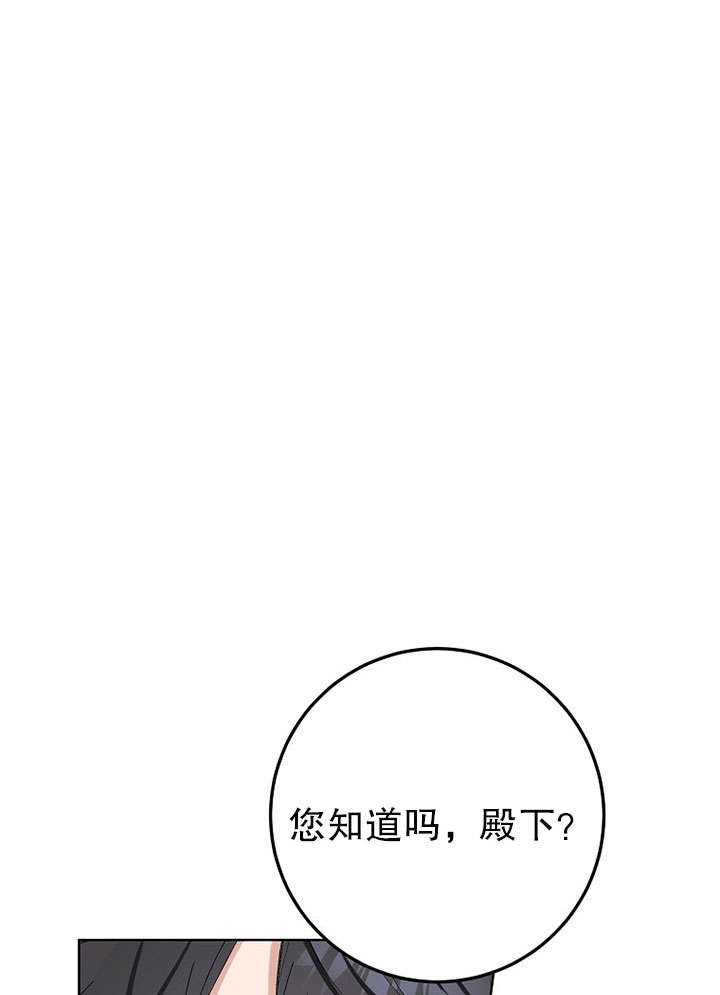 《老公大人，请再和我结一次婚吧！》第27话 第5页