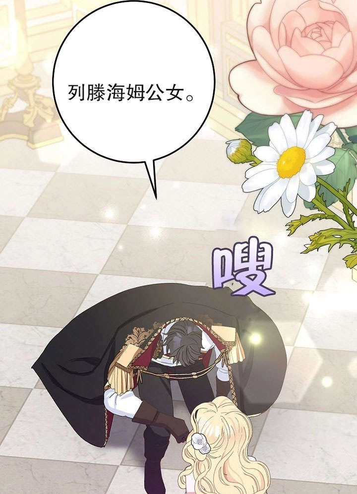 《老公大人，请再和我结一次婚吧！》第27话 第74页
