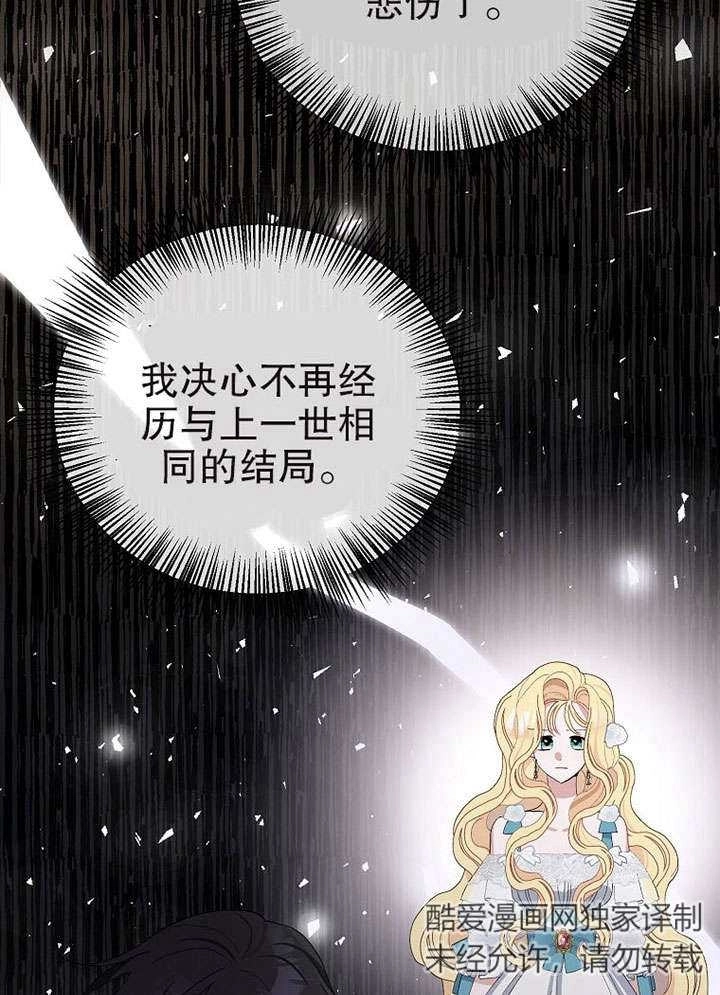 《老公大人，请再和我结一次婚吧！》第27话 第42页