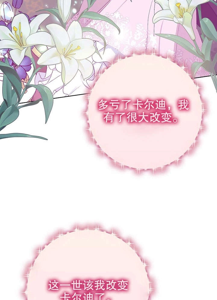 《老公大人，请再和我结一次婚吧！》第27话 第10页