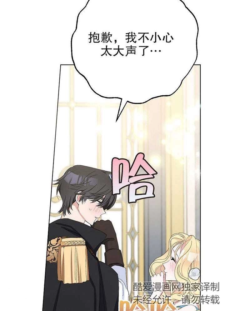 《老公大人，请再和我结一次婚吧！》第27话 第59页