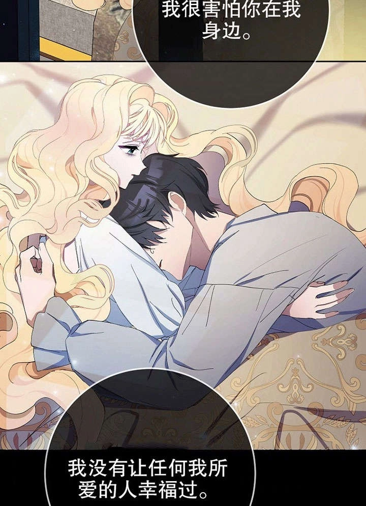 《老公大人，请再和我结一次婚吧！》第27话 第39页
