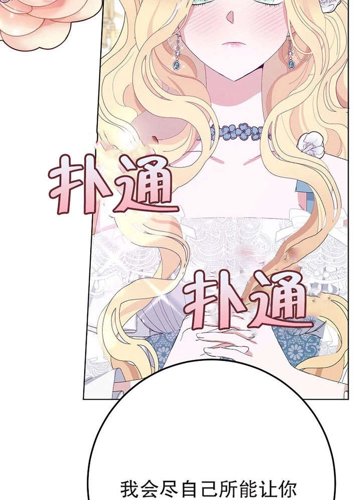 《老公大人，请再和我结一次婚吧！》第27话 第78页