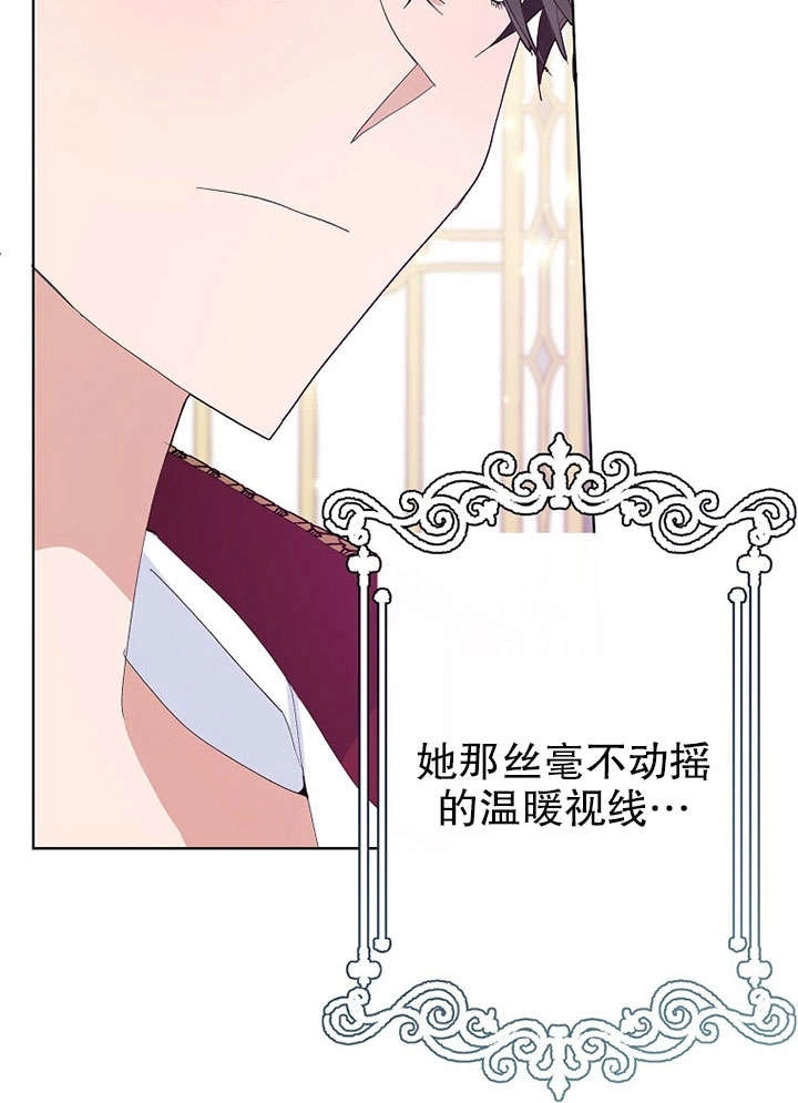 《老公大人，请再和我结一次婚吧！》第27话 第14页