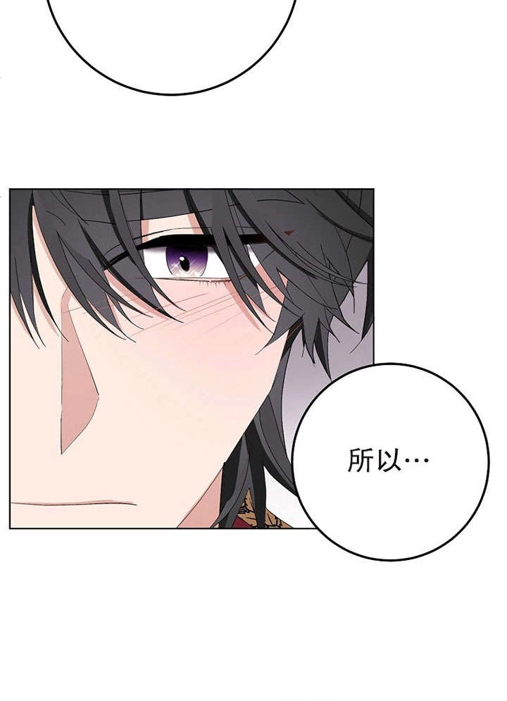 《老公大人，请再和我结一次婚吧！》第27话 第45页