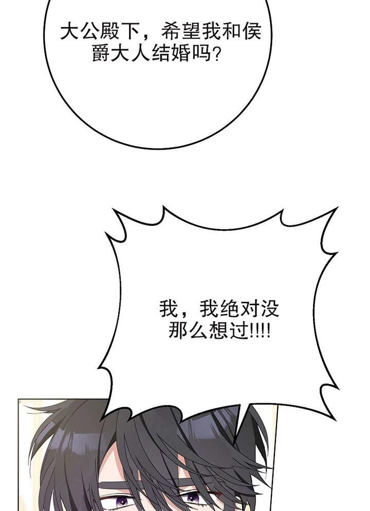 《老公大人，请再和我结一次婚吧！》第27话 第57页