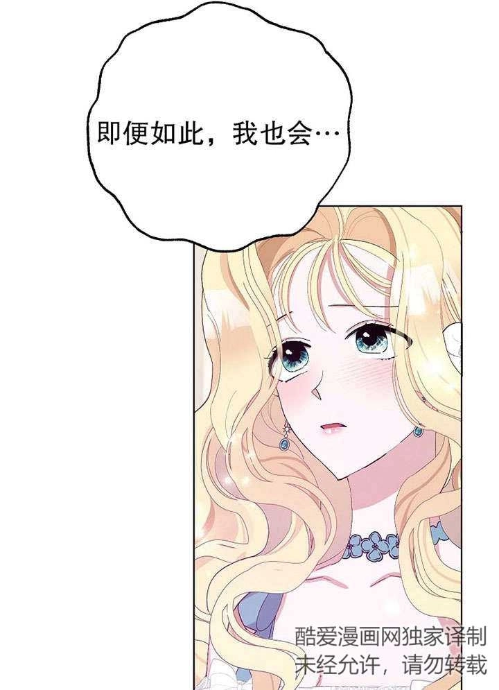 《老公大人，请再和我结一次婚吧！》第27话 第34页