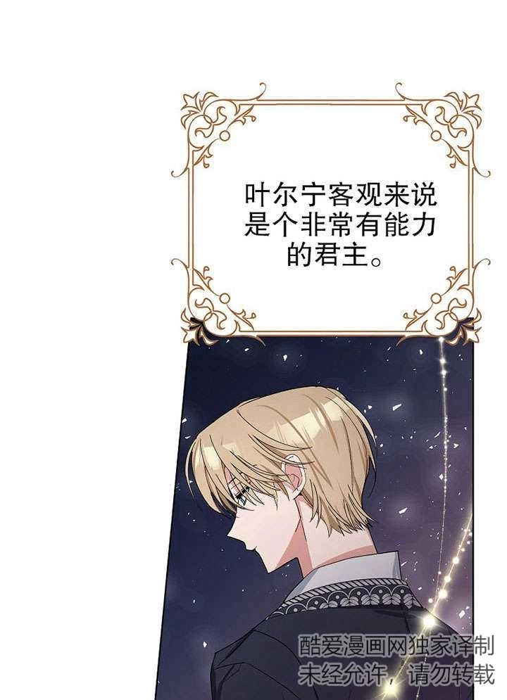 《老公大人，请再和我结一次婚吧！》第27话 第30页