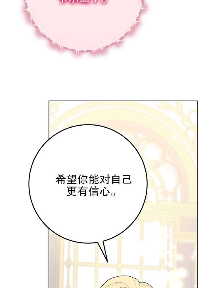 《老公大人，请再和我结一次婚吧！》第27话 第11页