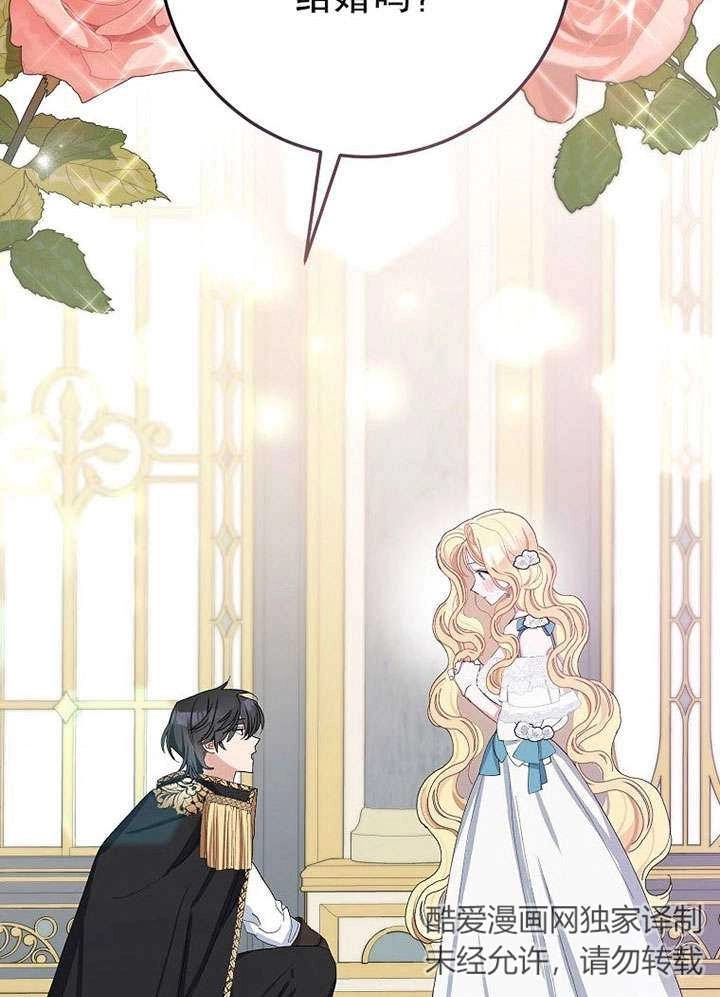 《老公大人，请再和我结一次婚吧！》第27话 第80页