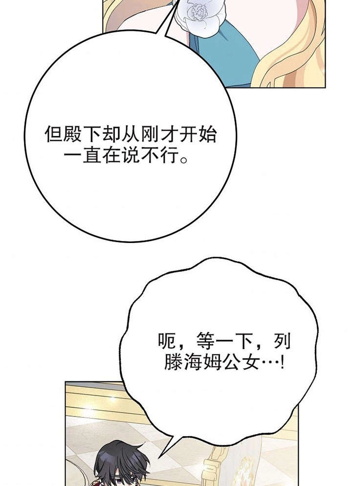 《老公大人，请再和我结一次婚吧！》第27话 第50页