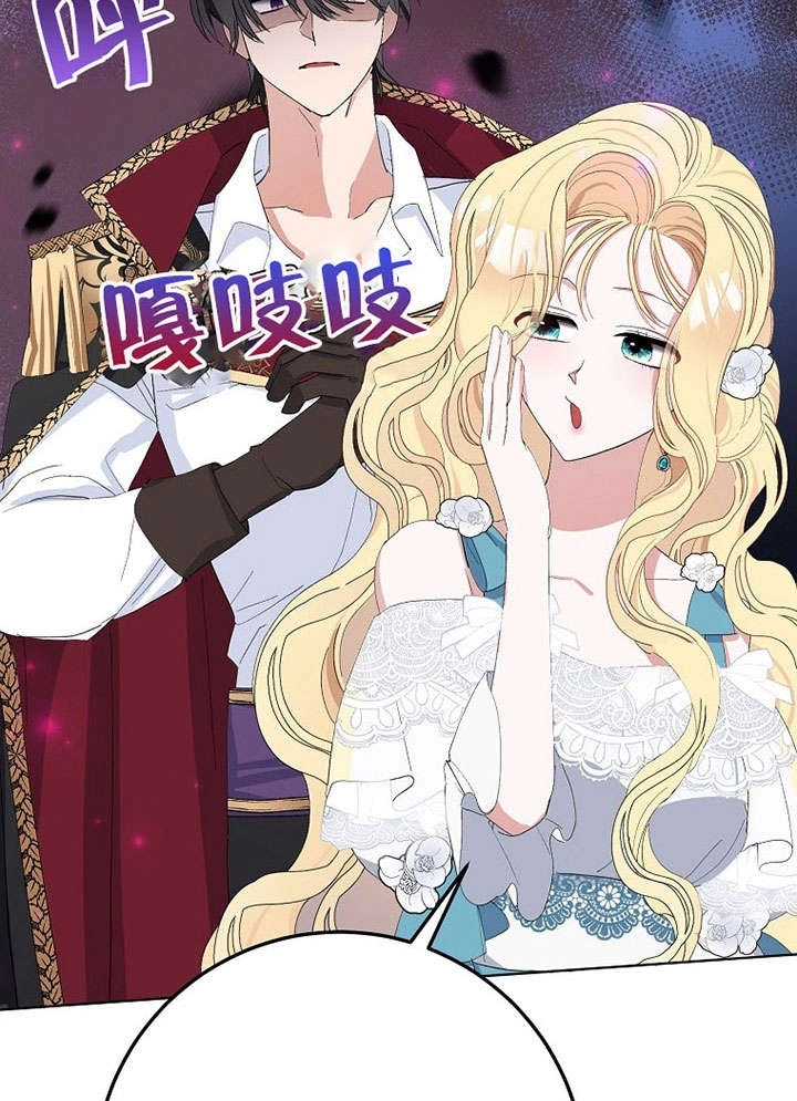 《老公大人，请再和我结一次婚吧！》第27话 第56页