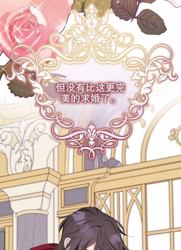 《老公大人，请再和我结一次婚吧！》第27话 第87页