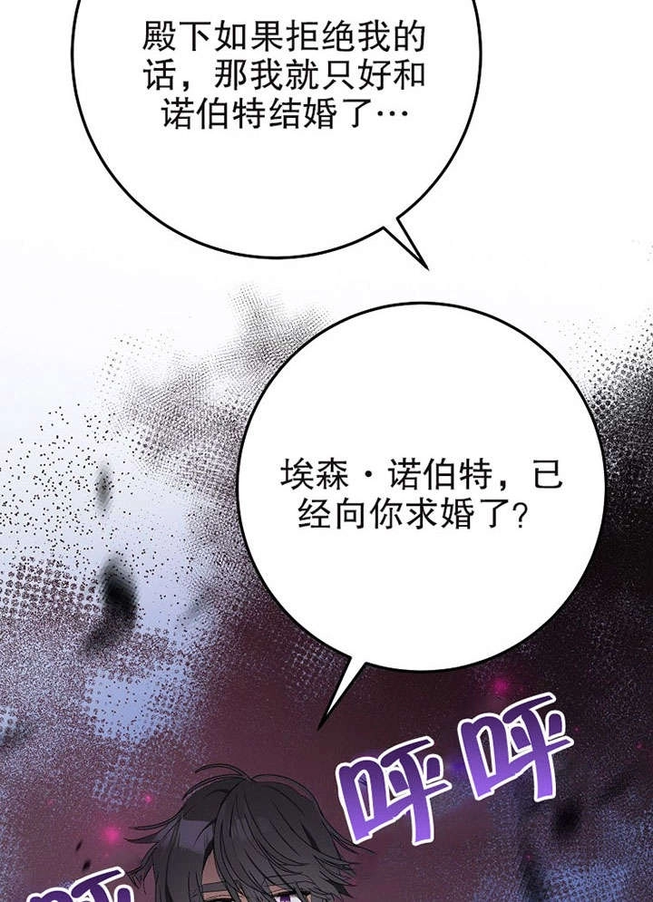 《老公大人，请再和我结一次婚吧！》第27话 第55页