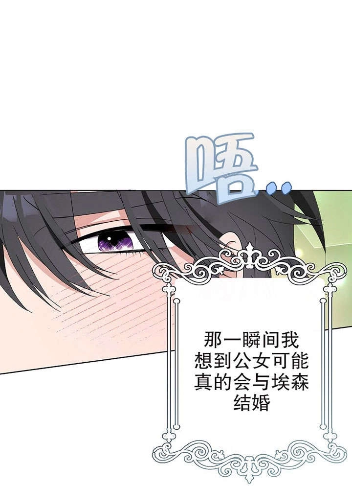 《老公大人，请再和我结一次婚吧！》第27话 第63页