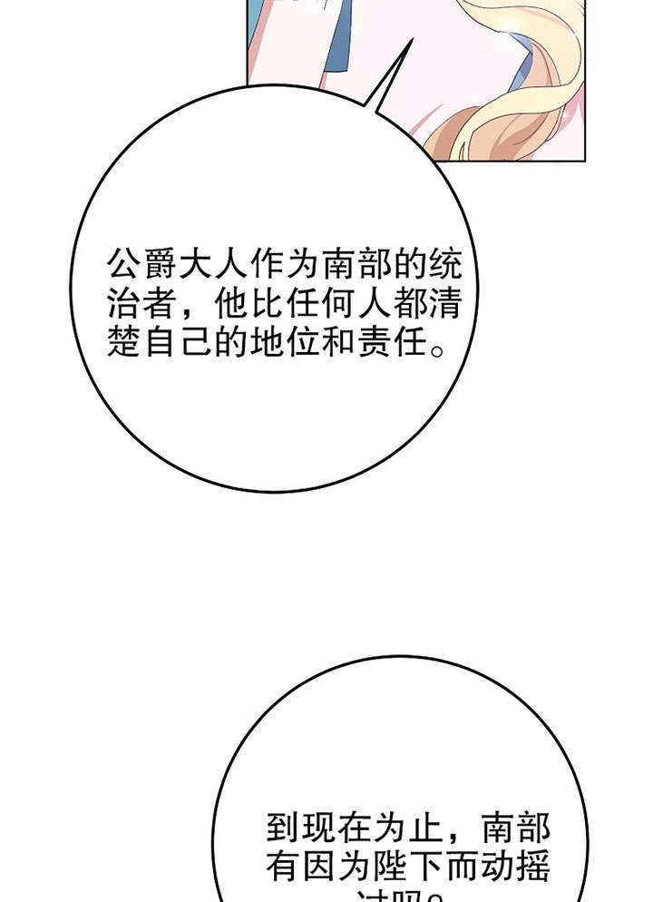 《老公大人，请再和我结一次婚吧！》第27话 第28页