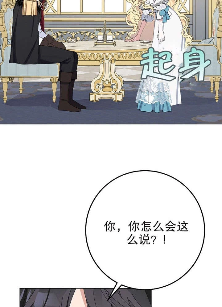 《老公大人，请再和我结一次婚吧！》第27话 第47页