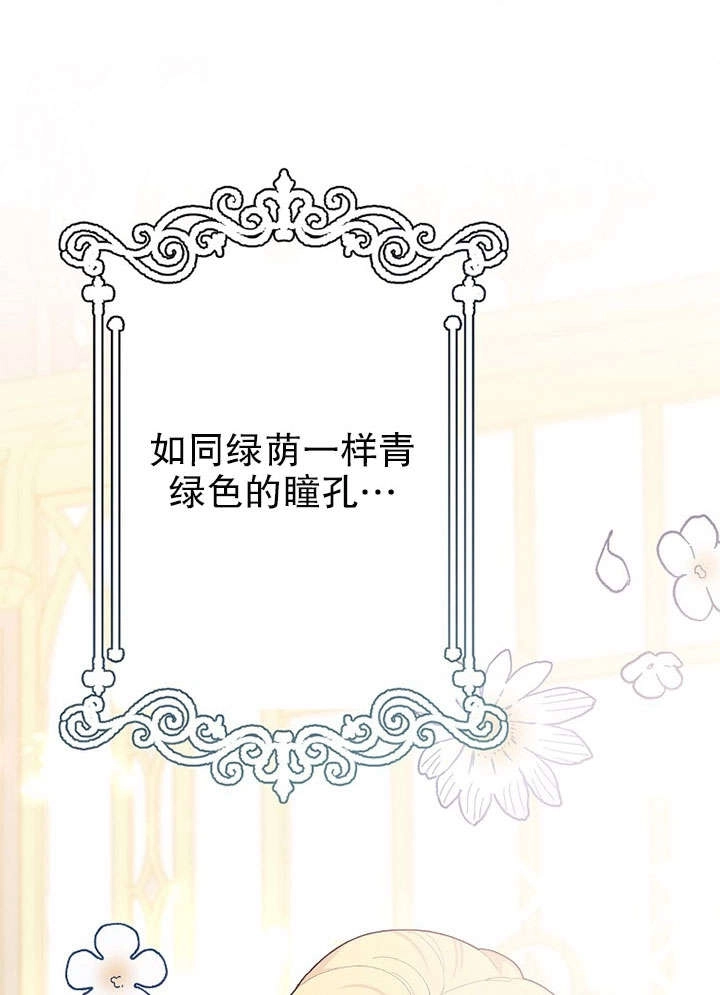 《老公大人，请再和我结一次婚吧！》第27话 第15页
