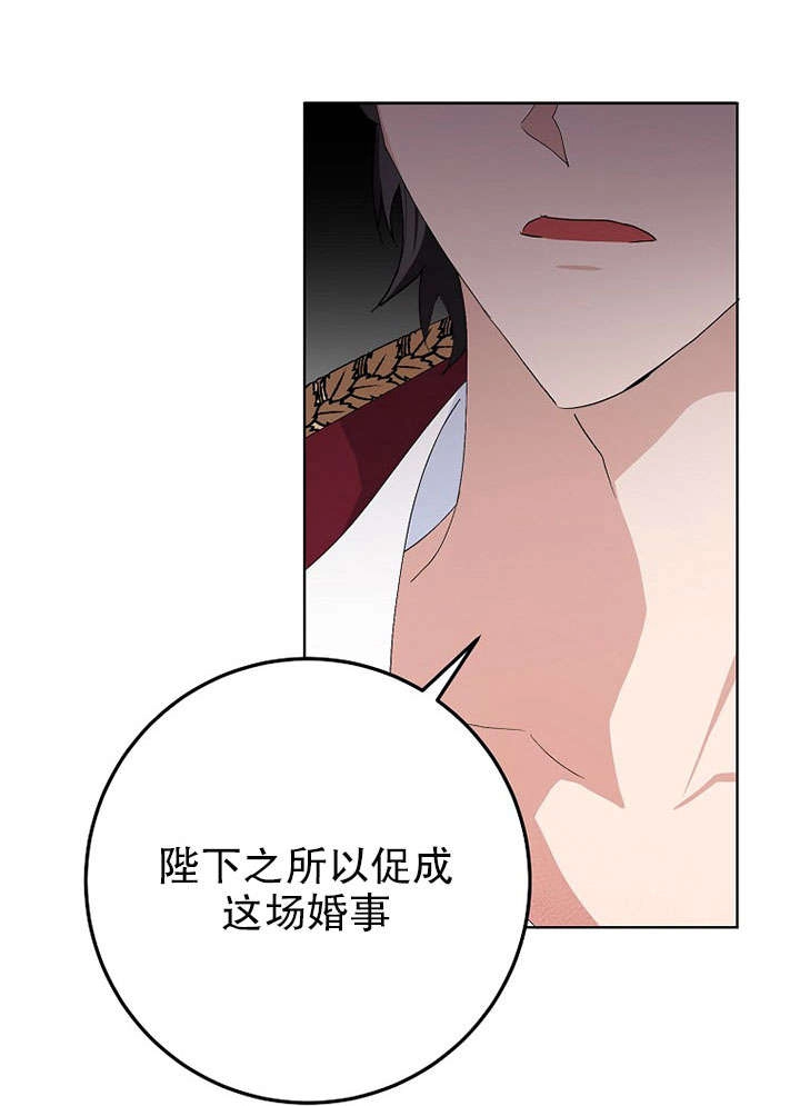 《老公大人，请再和我结一次婚吧！》第27话 第18页