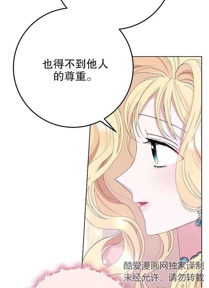 《老公大人，请再和我结一次婚吧！》第27话 第7页
