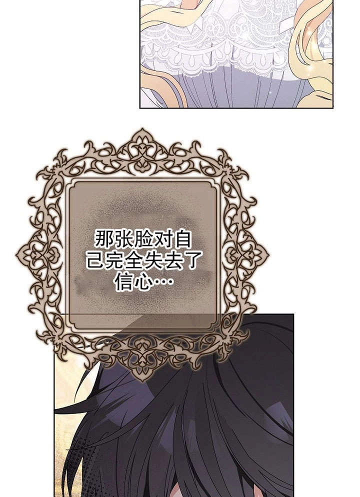 《老公大人，请再和我结一次婚吧！》第27话 第35页
