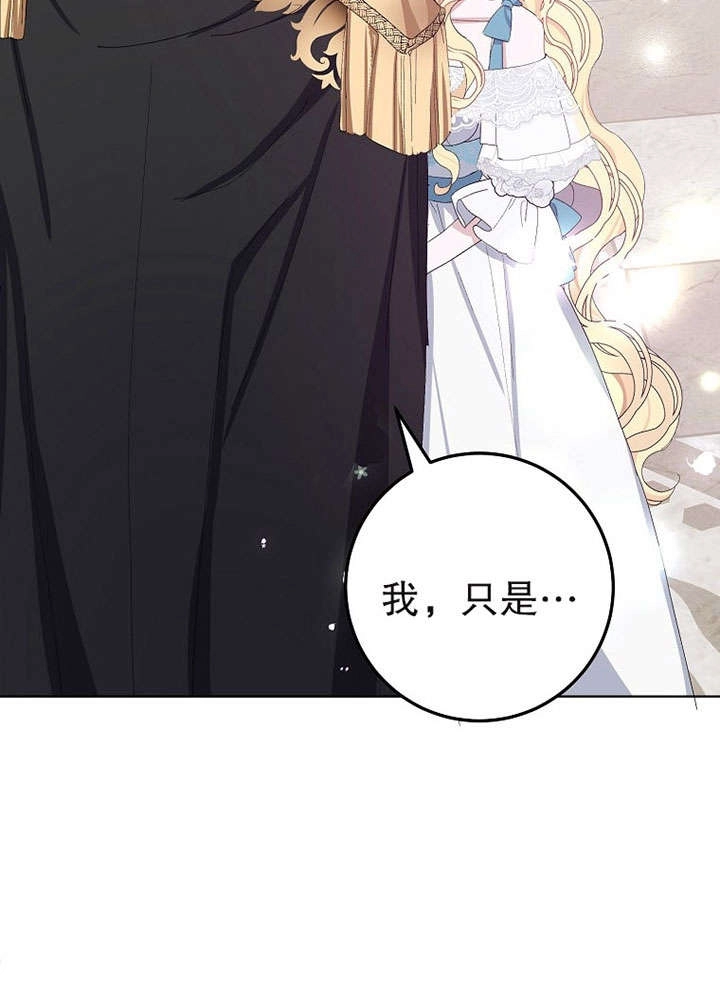 《老公大人，请再和我结一次婚吧！》第27话 第65页