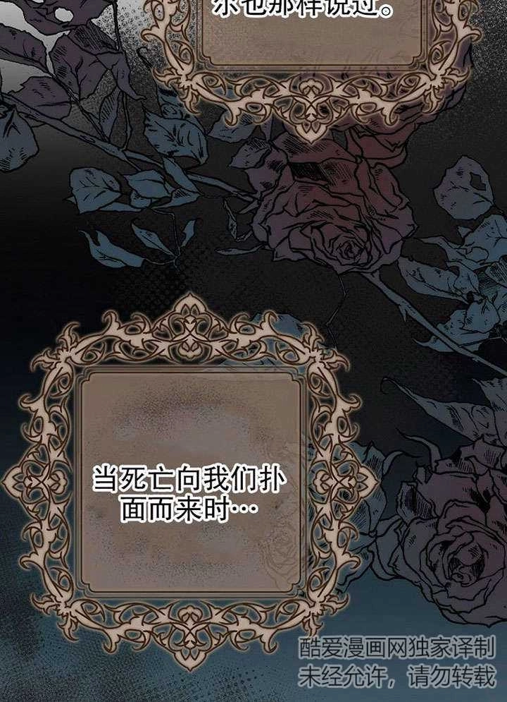 《老公大人，请再和我结一次婚吧！》第27话 第37页