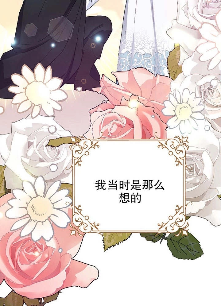 《老公大人，请再和我结一次婚吧！》第28话 第5页