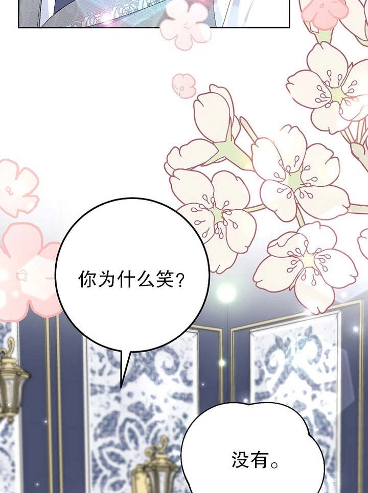 《老公大人，请再和我结一次婚吧！》第28话 第88页