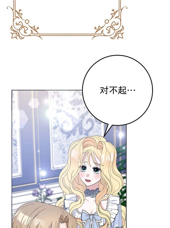 《老公大人，请再和我结一次婚吧！》第28话 第83页