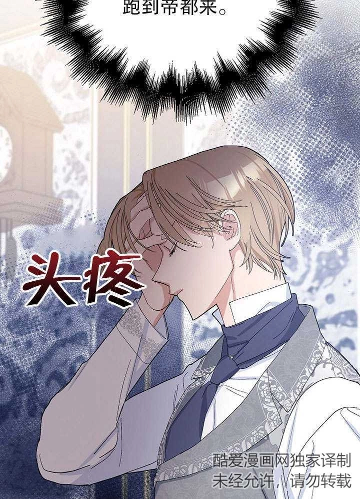 《老公大人，请再和我结一次婚吧！》第28话 第16页