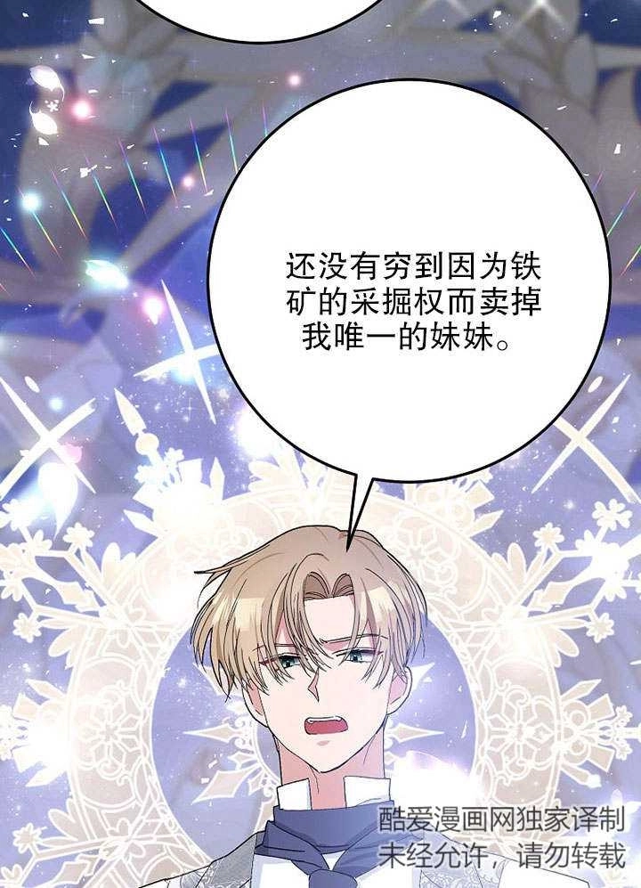 《老公大人，请再和我结一次婚吧！》第28话 第54页