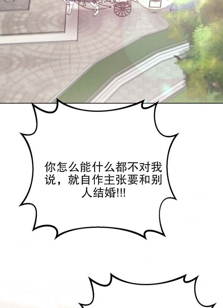 《老公大人，请再和我结一次婚吧！》第28话 第7页