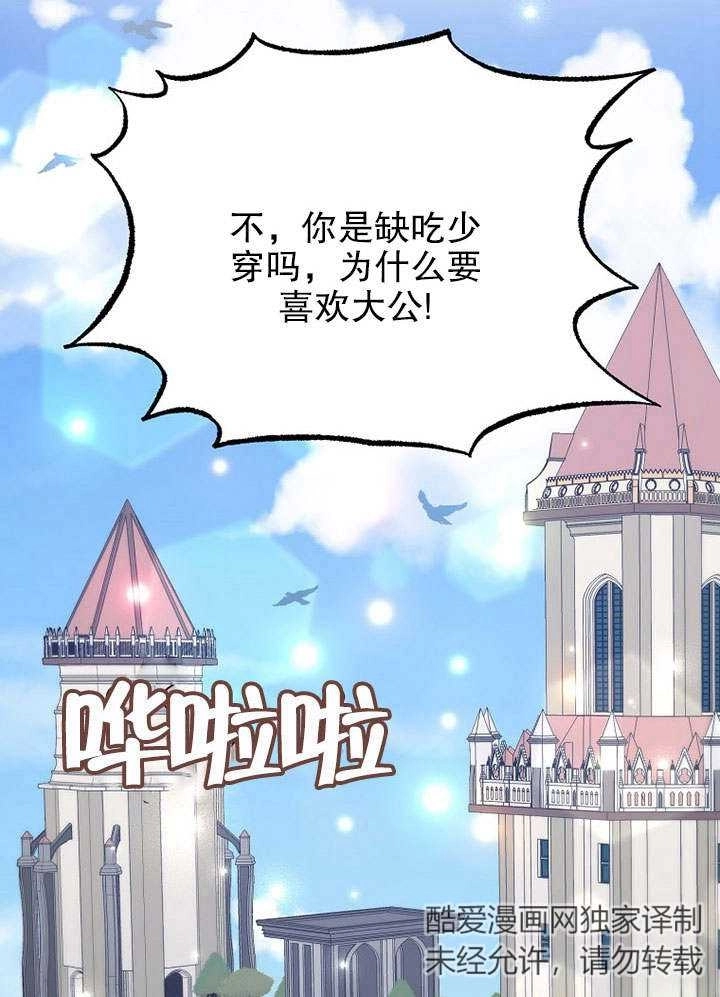 《老公大人，请再和我结一次婚吧！》第28话 第64页