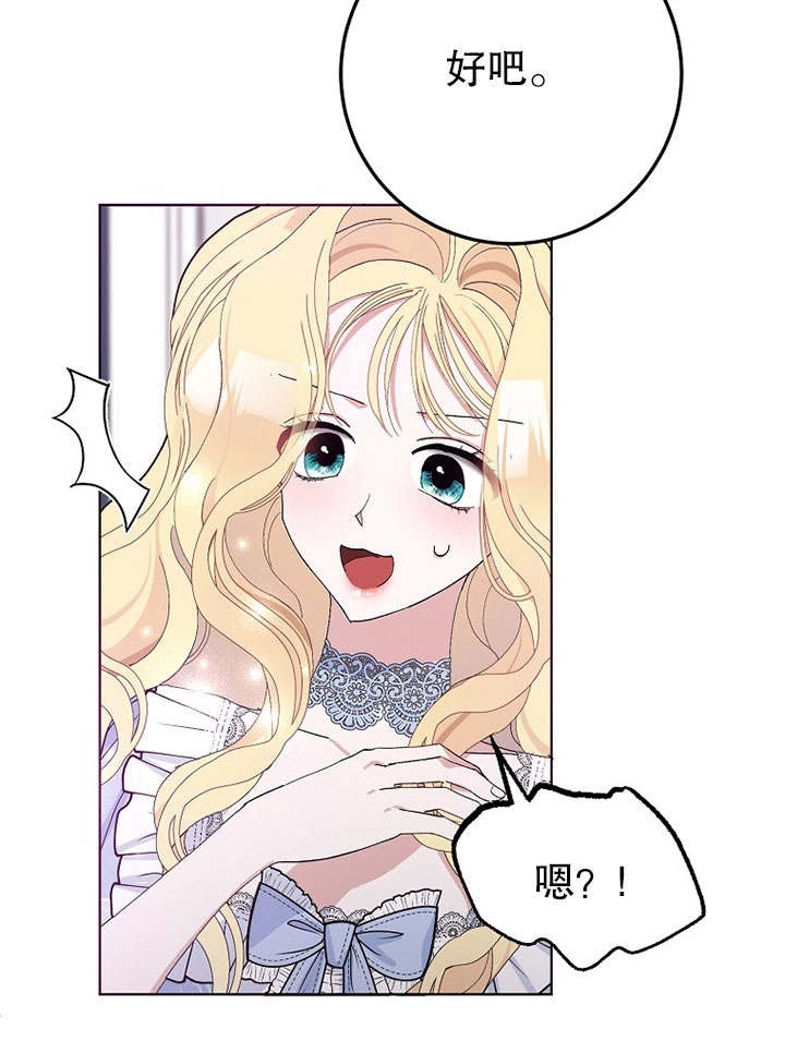 《老公大人，请再和我结一次婚吧！》第28话 第73页
