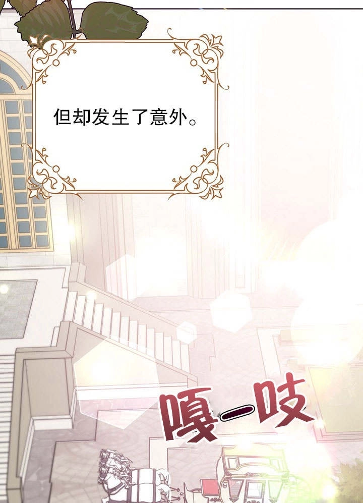 《老公大人，请再和我结一次婚吧！》第28话 第6页