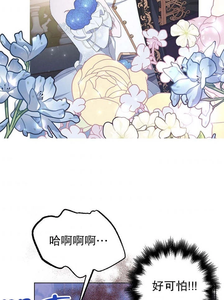 《老公大人，请再和我结一次婚吧！》第28话 第71页