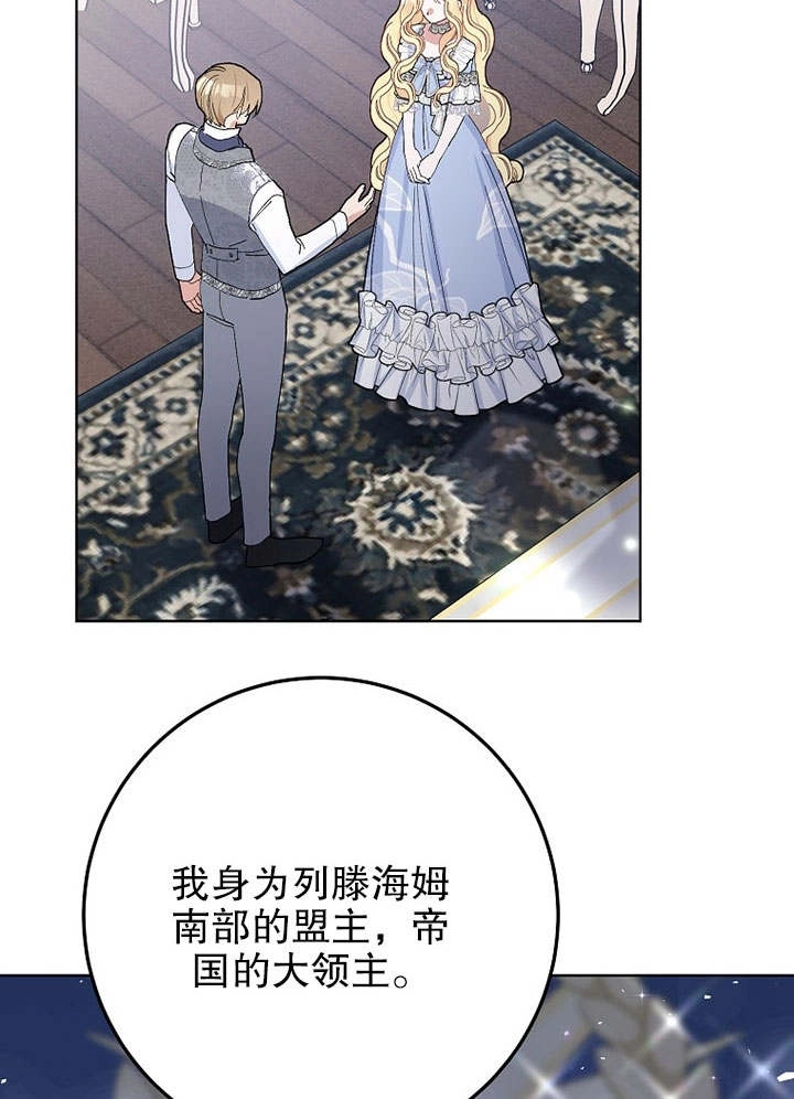 《老公大人，请再和我结一次婚吧！》第28话 第53页
