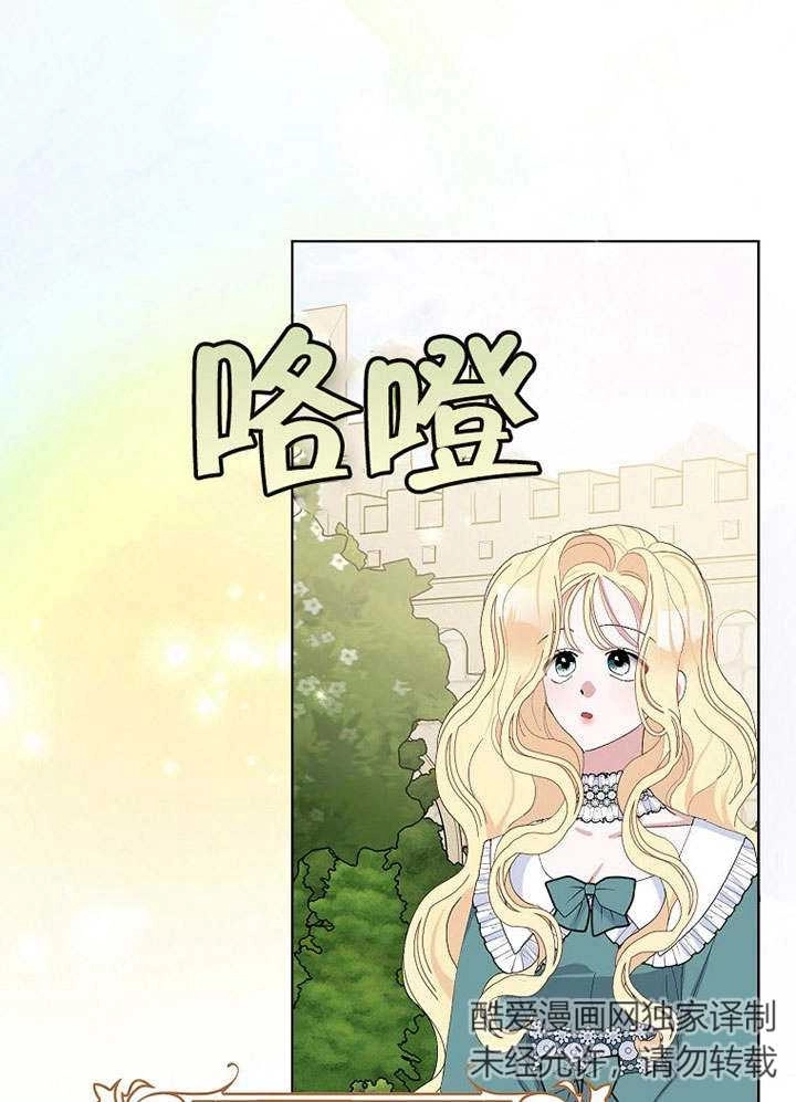 《老公大人，请再和我结一次婚吧！》第28话 第36页