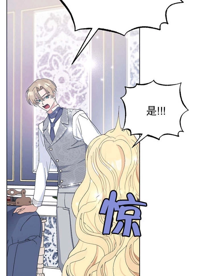 《老公大人，请再和我结一次婚吧！》第28话 第76页