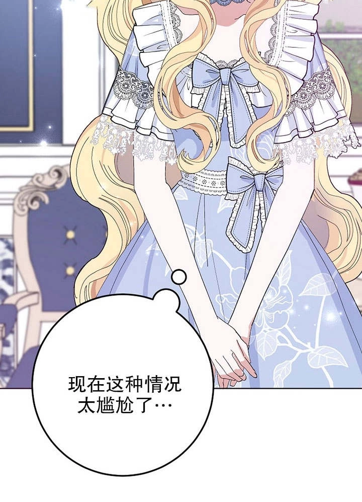 《老公大人，请再和我结一次婚吧！》第28话 第22页
