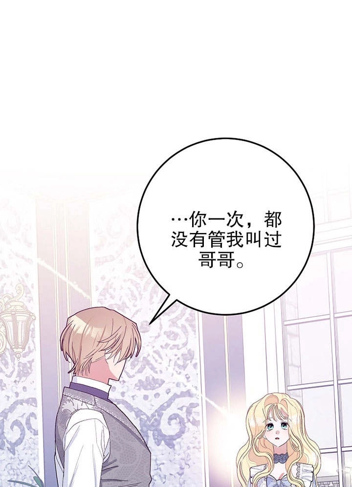 《老公大人，请再和我结一次婚吧！》第28话 第23页
