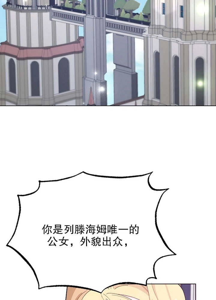《老公大人，请再和我结一次婚吧！》第28话 第65页